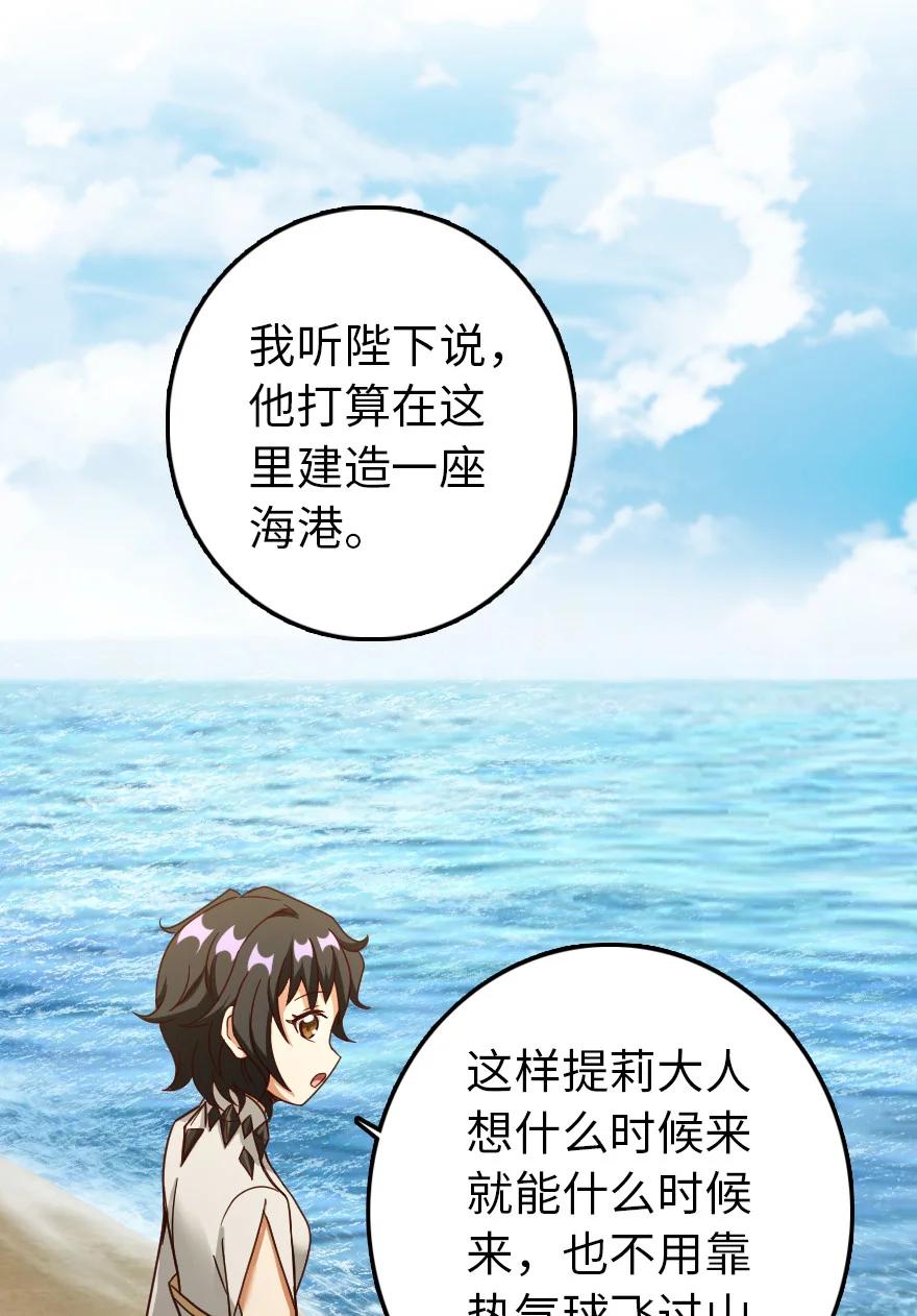 放开那个女巫韩漫全集-337 有诈！无删减无遮挡章节图片 