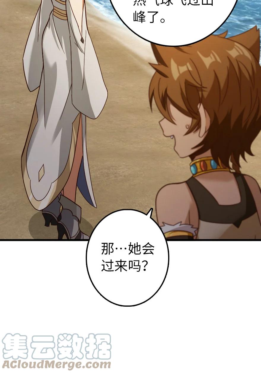 放开那个女巫韩漫全集-337 有诈！无删减无遮挡章节图片 