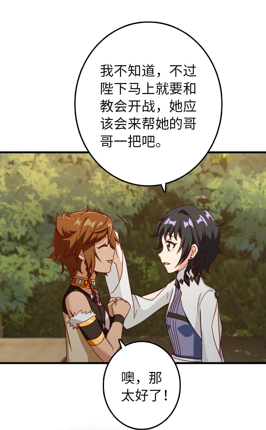 放开那个女巫韩漫全集-337 有诈！无删减无遮挡章节图片 