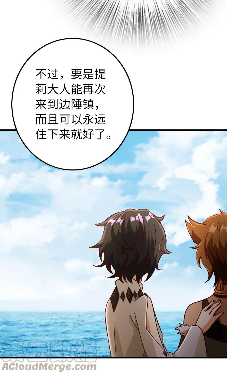 放开那个女巫韩漫全集-337 有诈！无删减无遮挡章节图片 