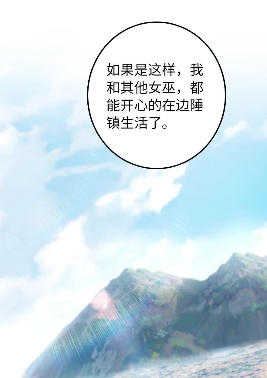 放开那个女巫韩漫全集-337 有诈！无删减无遮挡章节图片 
