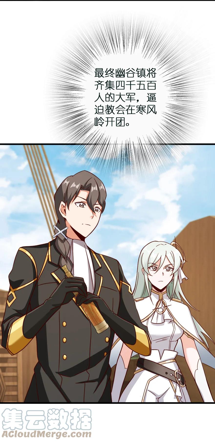 放开那个女巫韩漫全集-337 有诈！无删减无遮挡章节图片 