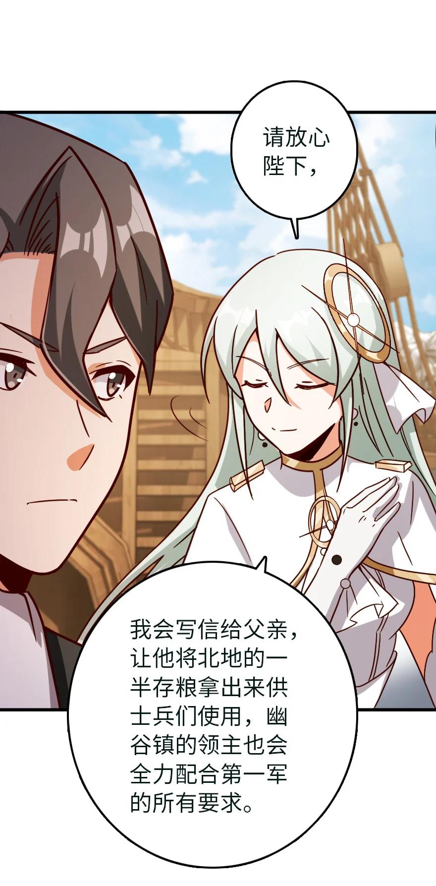 放开那个女巫韩漫全集-337 有诈！无删减无遮挡章节图片 