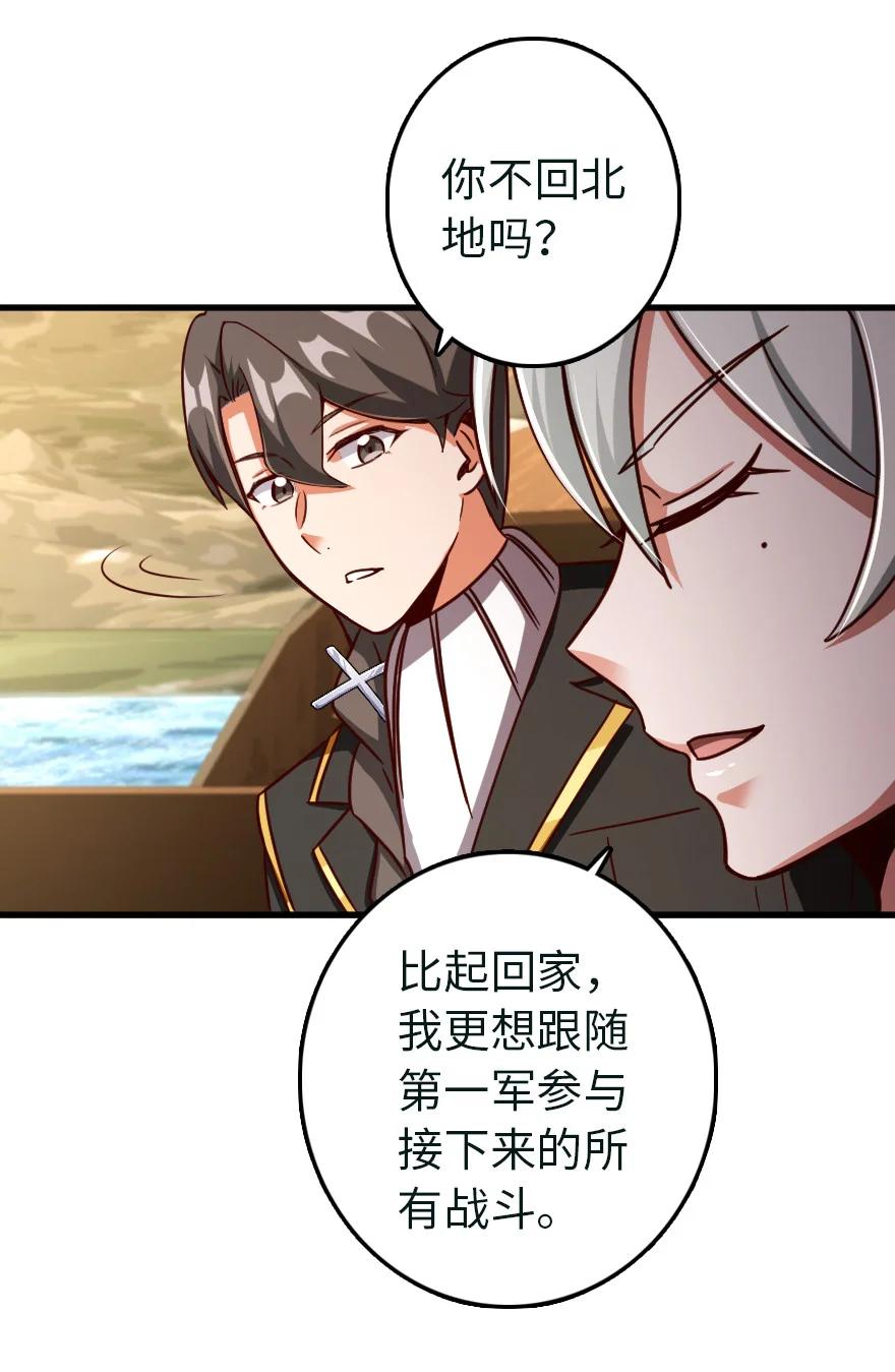 放开那个女巫韩漫全集-337 有诈！无删减无遮挡章节图片 