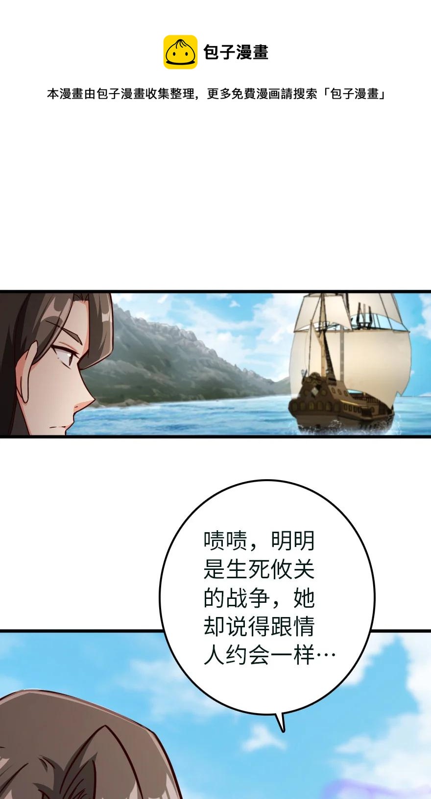 放开那个女巫韩漫全集-337 有诈！无删减无遮挡章节图片 