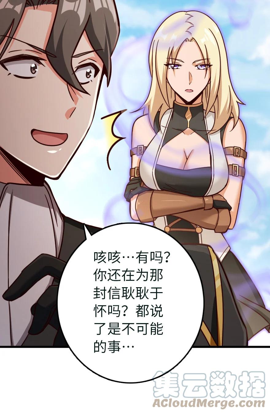 放开那个女巫韩漫全集-337 有诈！无删减无遮挡章节图片 