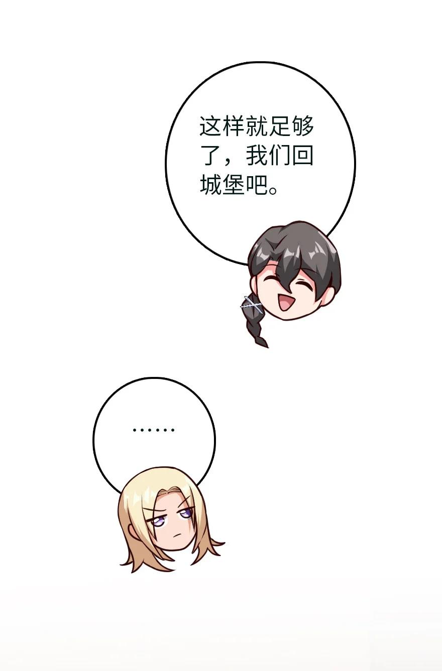 放开那个女巫韩漫全集-337 有诈！无删减无遮挡章节图片 