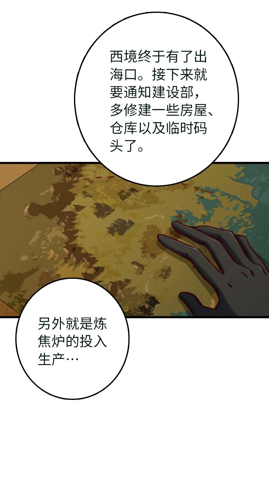 放开那个女巫韩漫全集-337 有诈！无删减无遮挡章节图片 