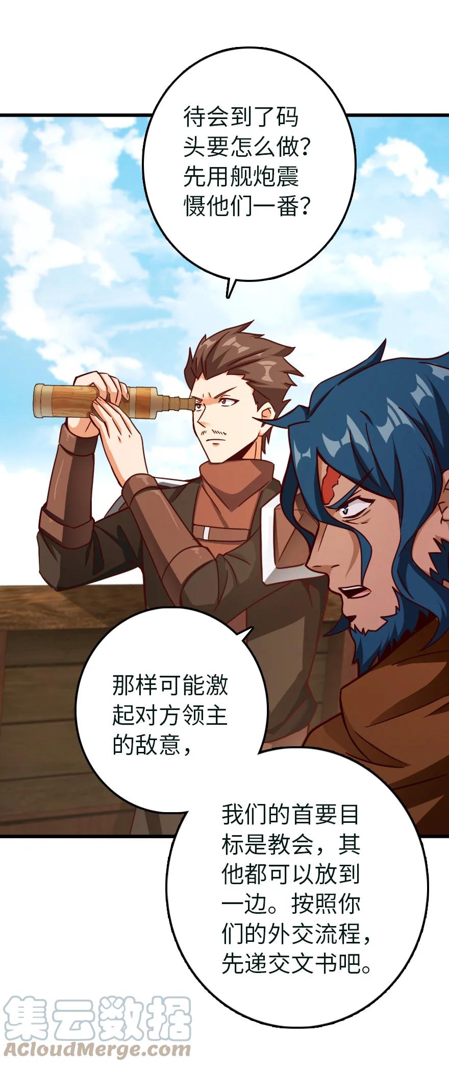 放开那个女巫韩漫全集-337 有诈！无删减无遮挡章节图片 