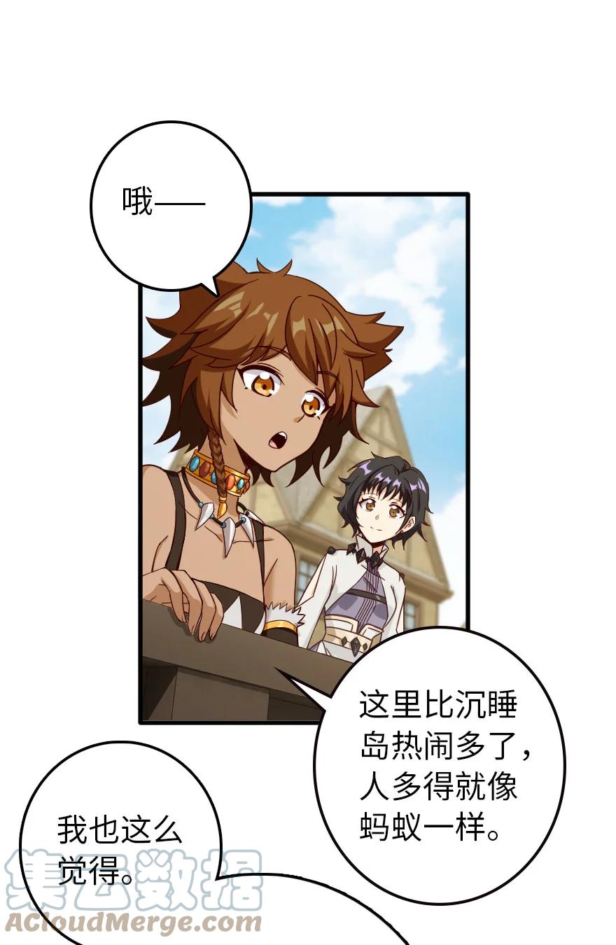放开那个女巫韩漫全集-337 有诈！无删减无遮挡章节图片 