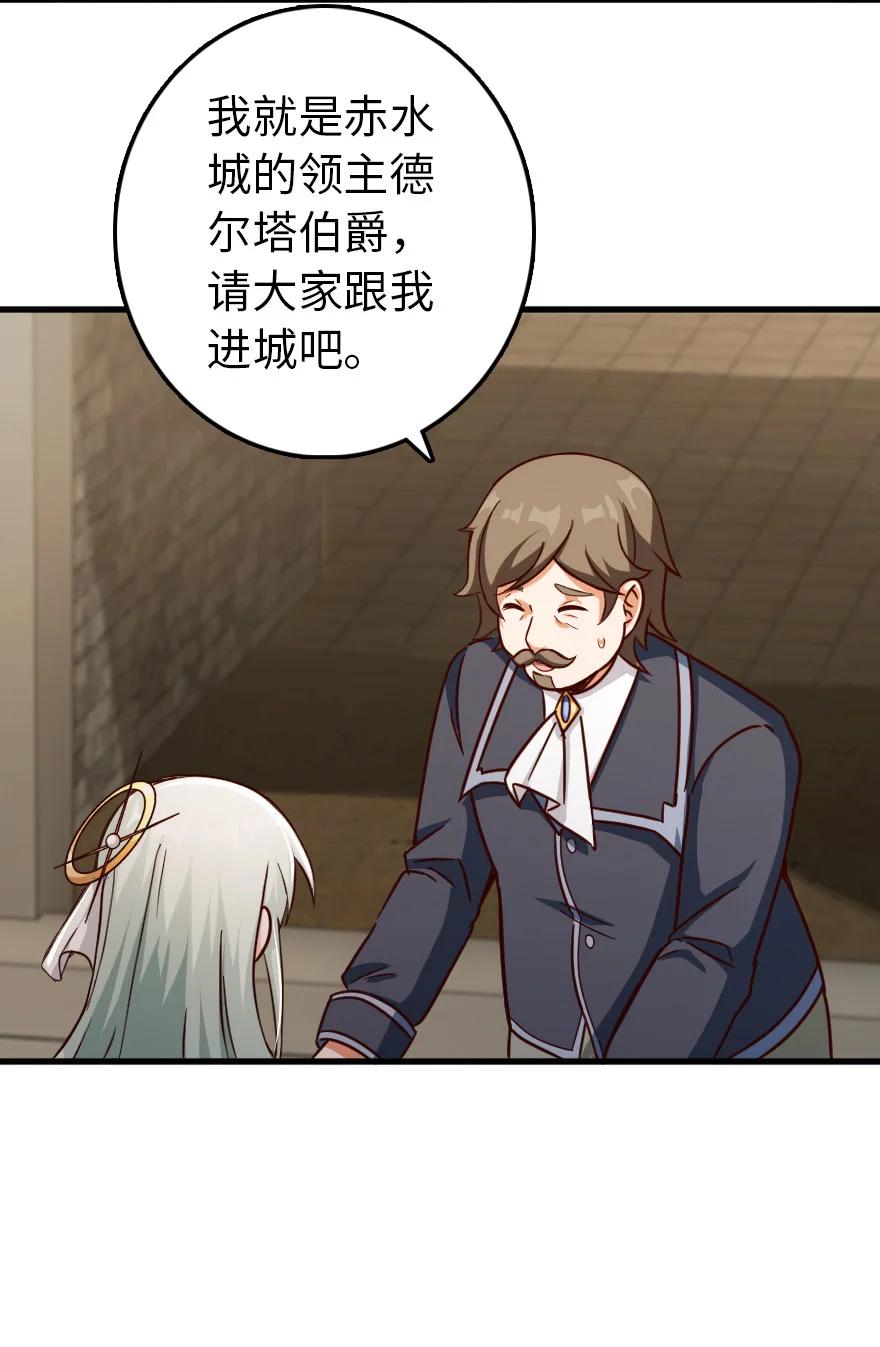 放开那个女巫韩漫全集-337 有诈！无删减无遮挡章节图片 