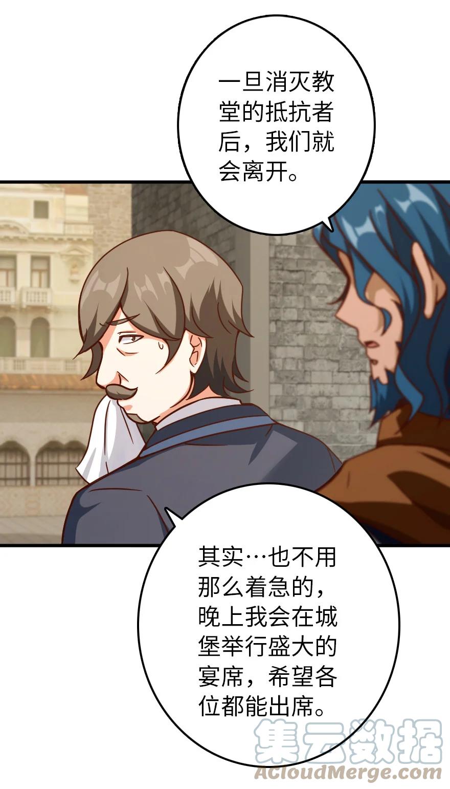 放开那个女巫韩漫全集-337 有诈！无删减无遮挡章节图片 