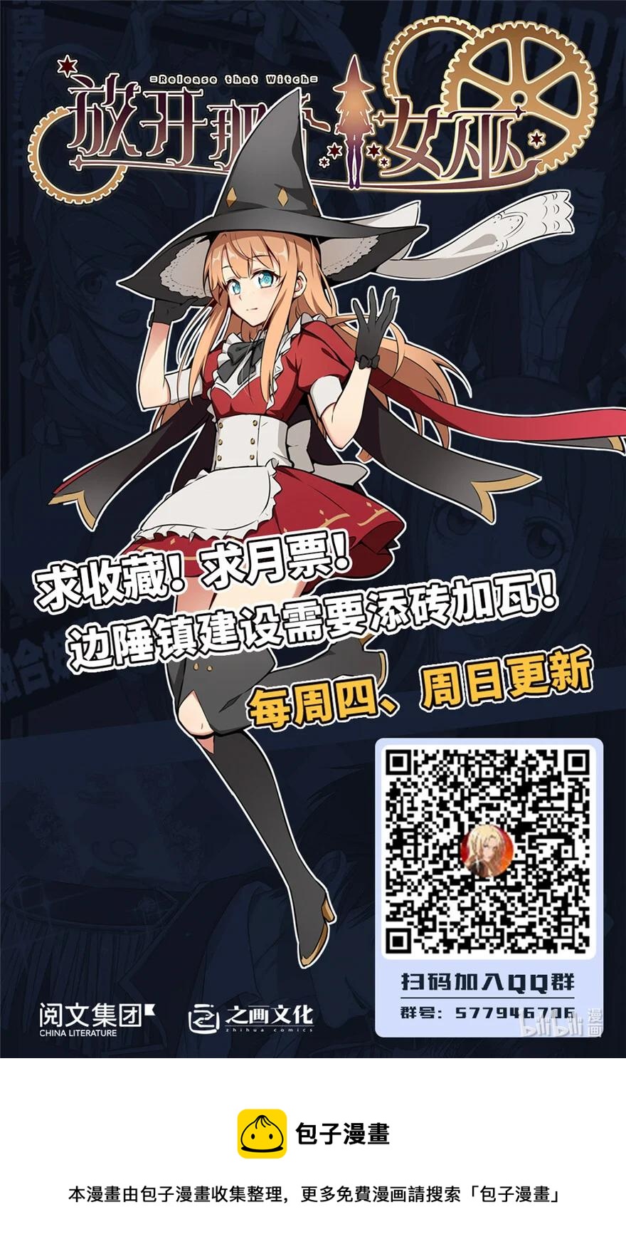 放开那个女巫韩漫全集-337 有诈！无删减无遮挡章节图片 