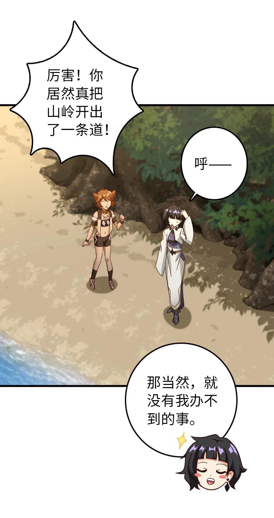 放开那个女巫韩漫全集-337 有诈！无删减无遮挡章节图片 