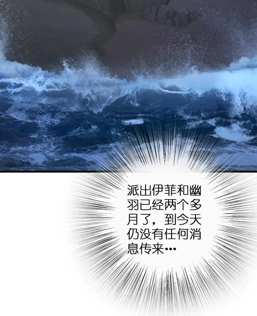 放开那个女巫韩漫全集-338 血牙会的叛徒无删减无遮挡章节图片 