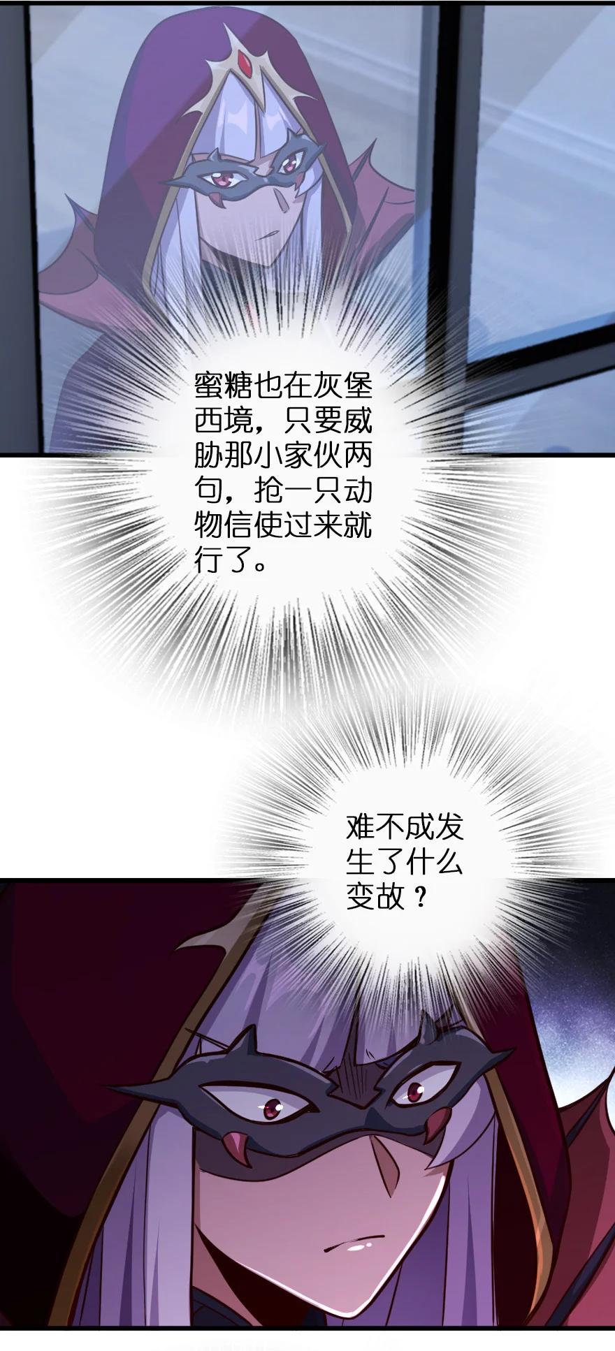 放开那个女巫韩漫全集-338 血牙会的叛徒无删减无遮挡章节图片 