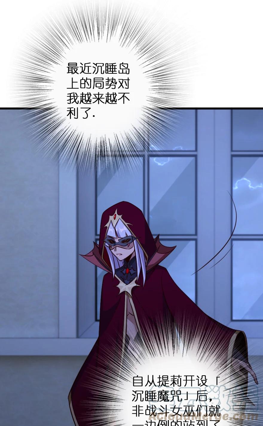 放开那个女巫韩漫全集-338 血牙会的叛徒无删减无遮挡章节图片 