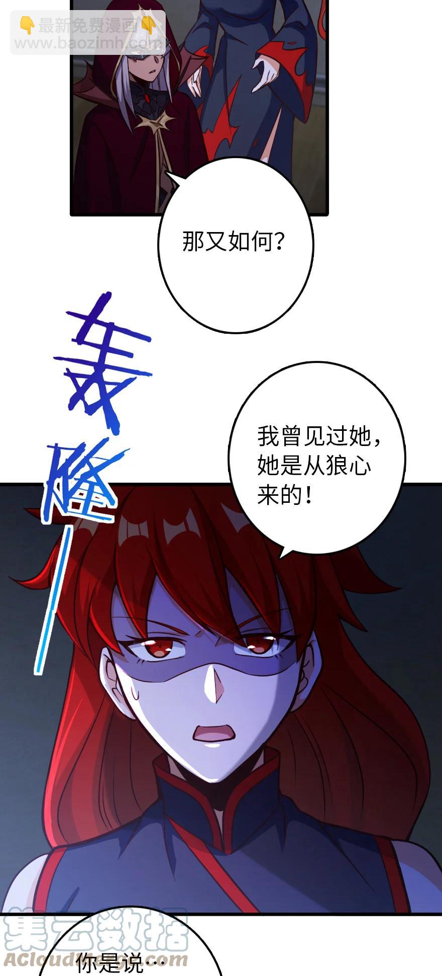 放开那个女巫韩漫全集-338 血牙会的叛徒无删减无遮挡章节图片 