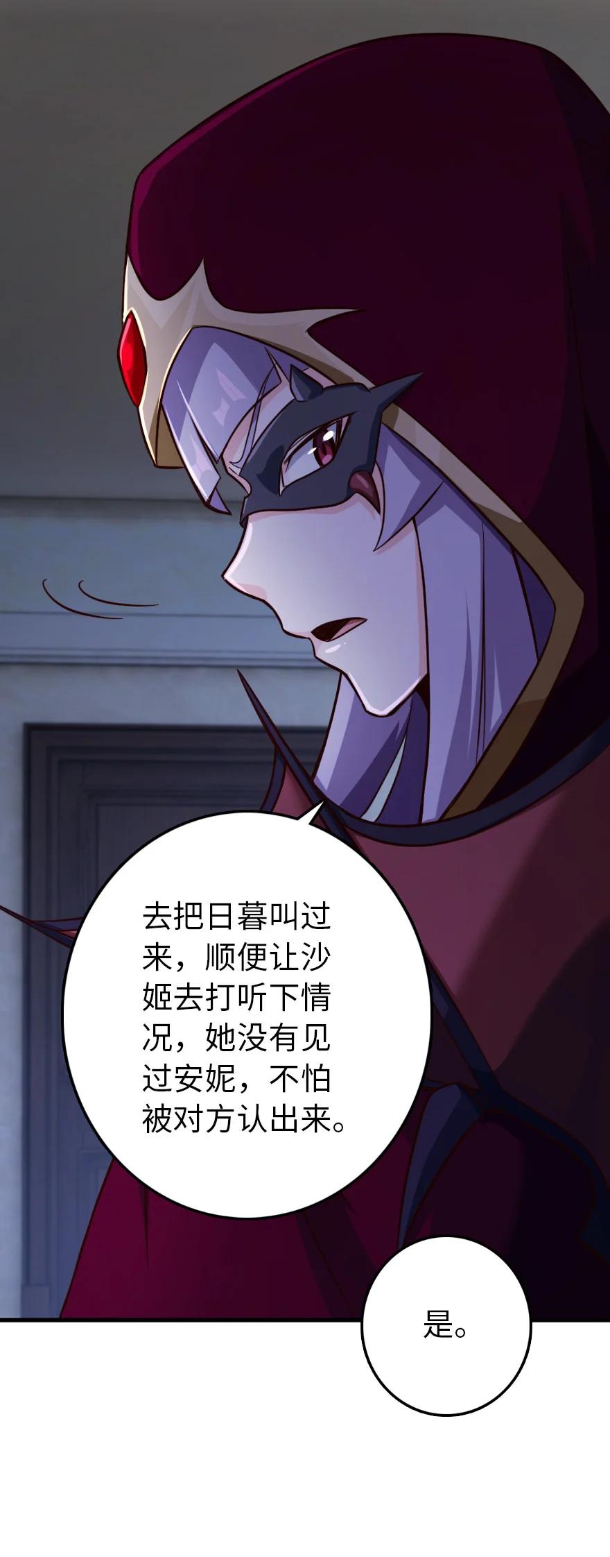 放开那个女巫韩漫全集-338 血牙会的叛徒无删减无遮挡章节图片 