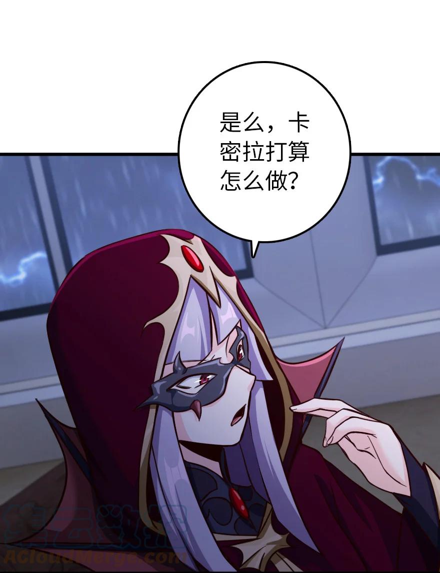 放开那个女巫韩漫全集-338 血牙会的叛徒无删减无遮挡章节图片 