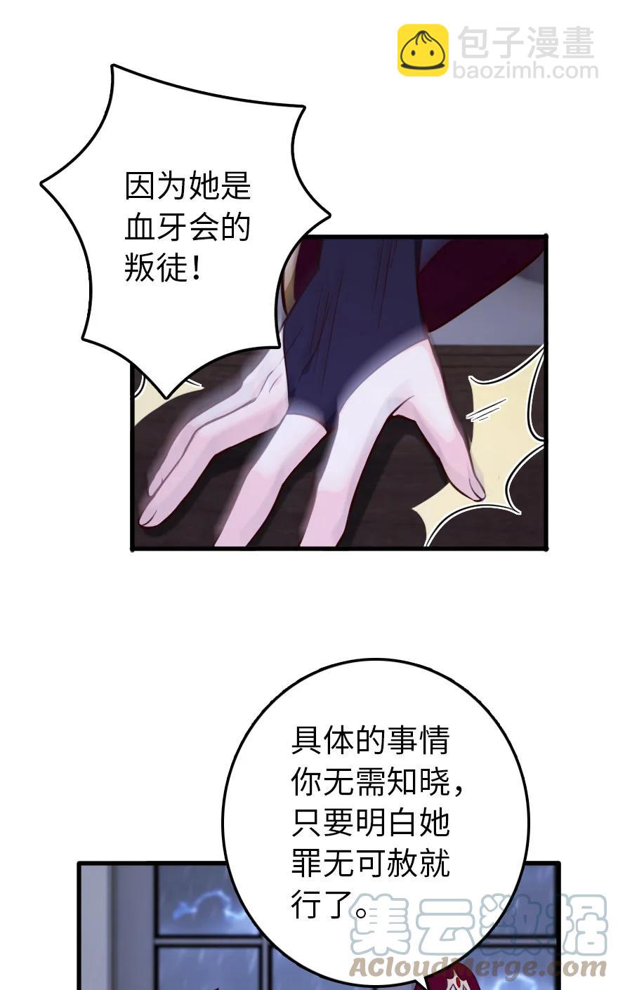 放开那个女巫韩漫全集-338 血牙会的叛徒无删减无遮挡章节图片 