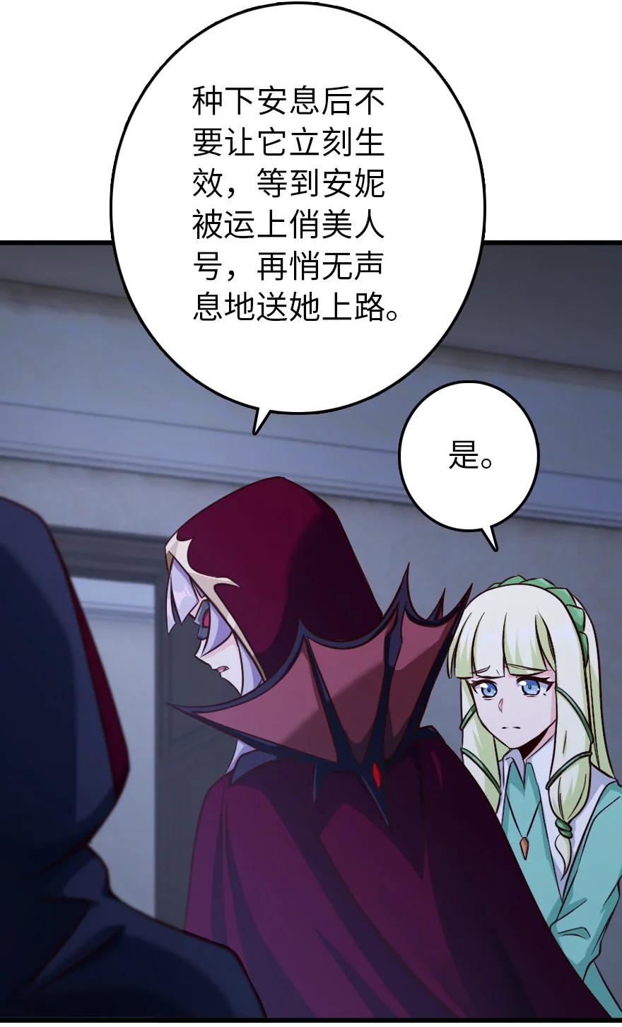 放开那个女巫韩漫全集-338 血牙会的叛徒无删减无遮挡章节图片 