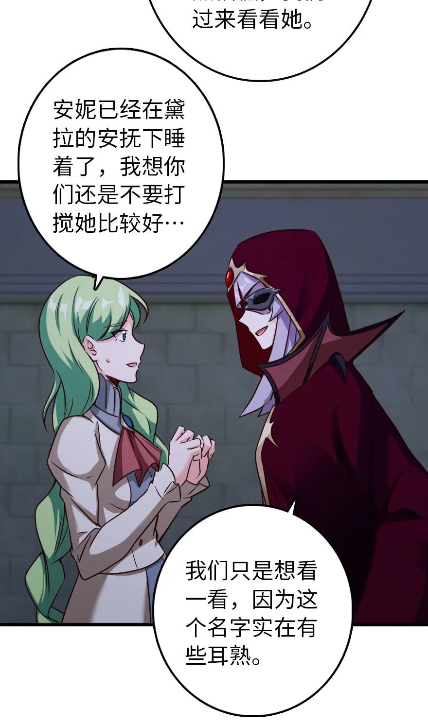 放开那个女巫韩漫全集-338 血牙会的叛徒无删减无遮挡章节图片 