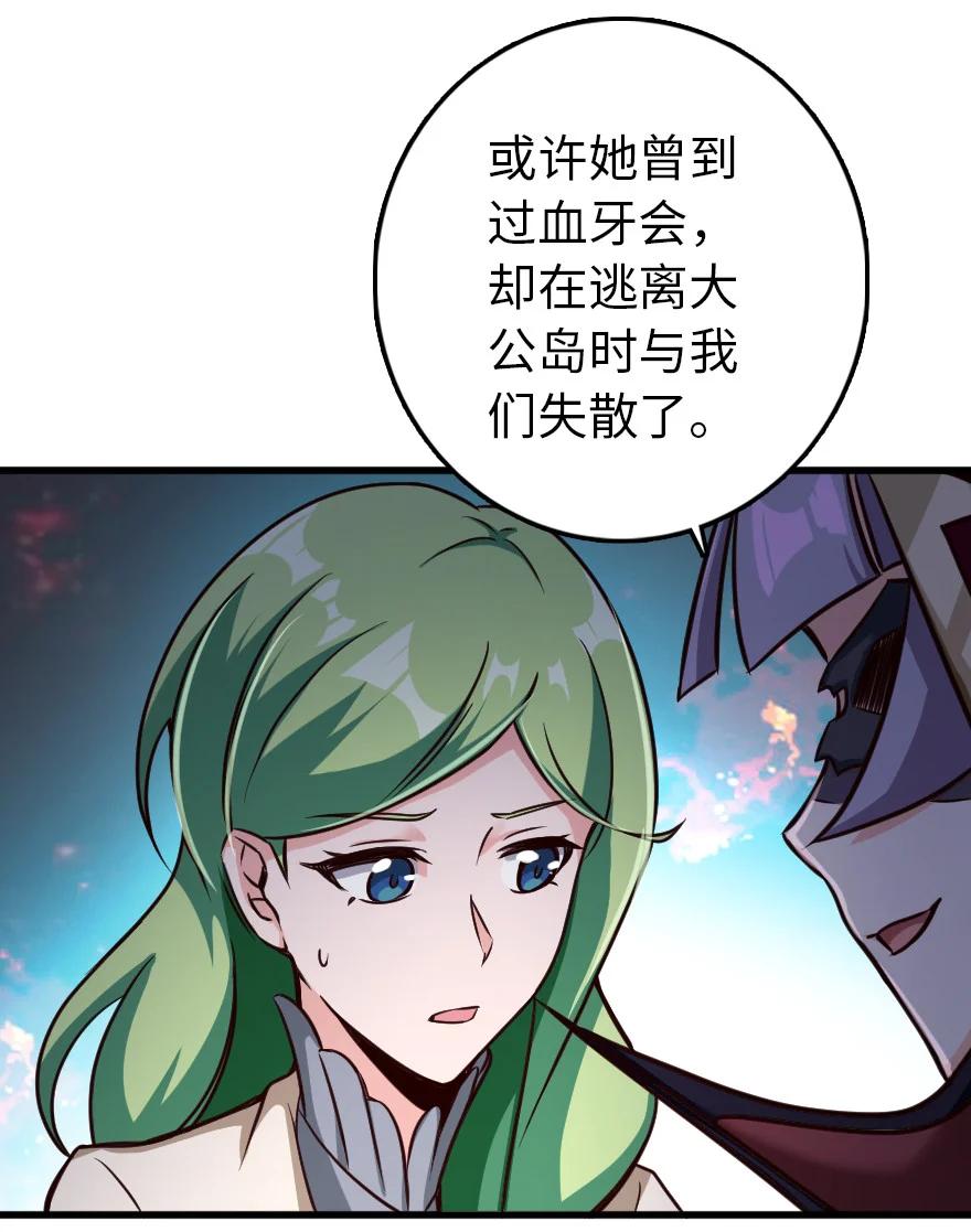 放开那个女巫韩漫全集-338 血牙会的叛徒无删减无遮挡章节图片 