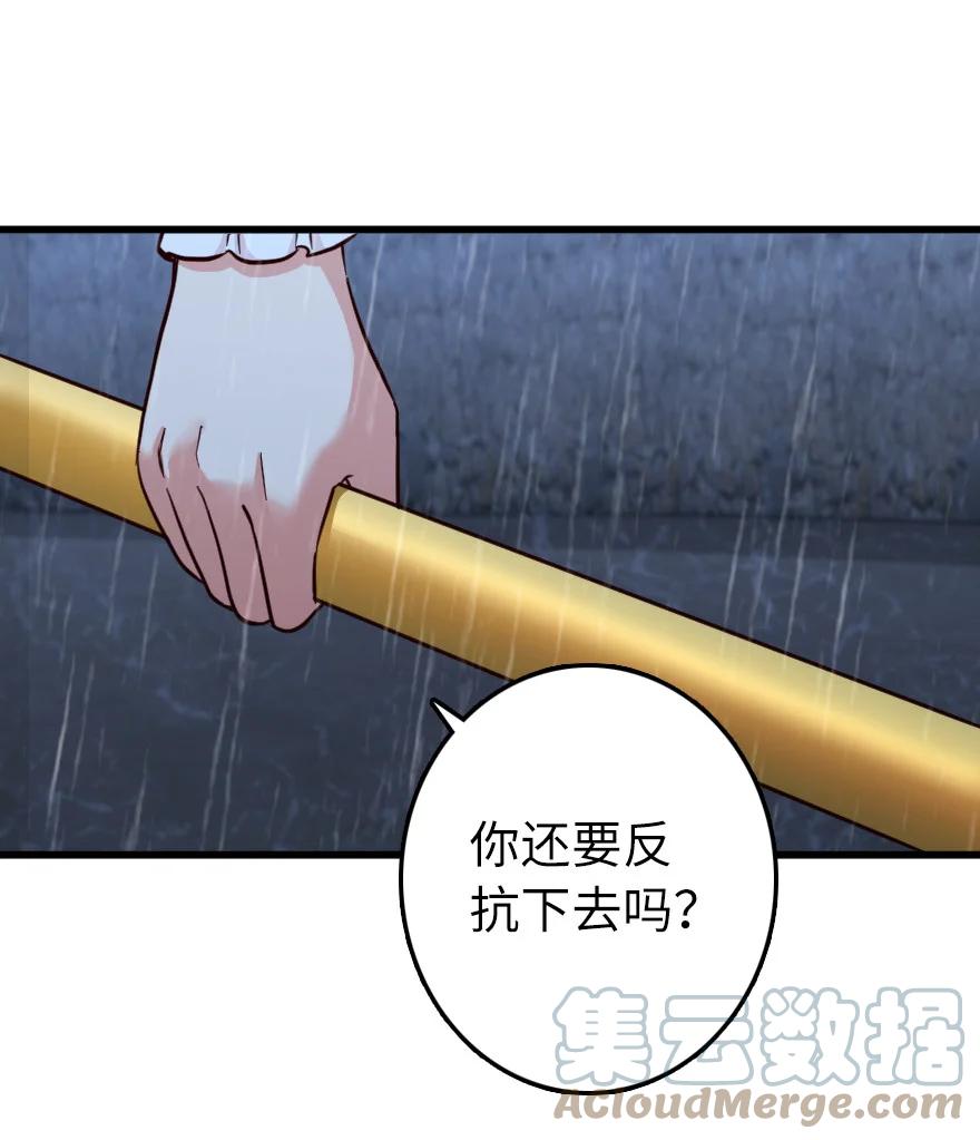 放开那个女巫韩漫全集-339 叛乱无删减无遮挡章节图片 