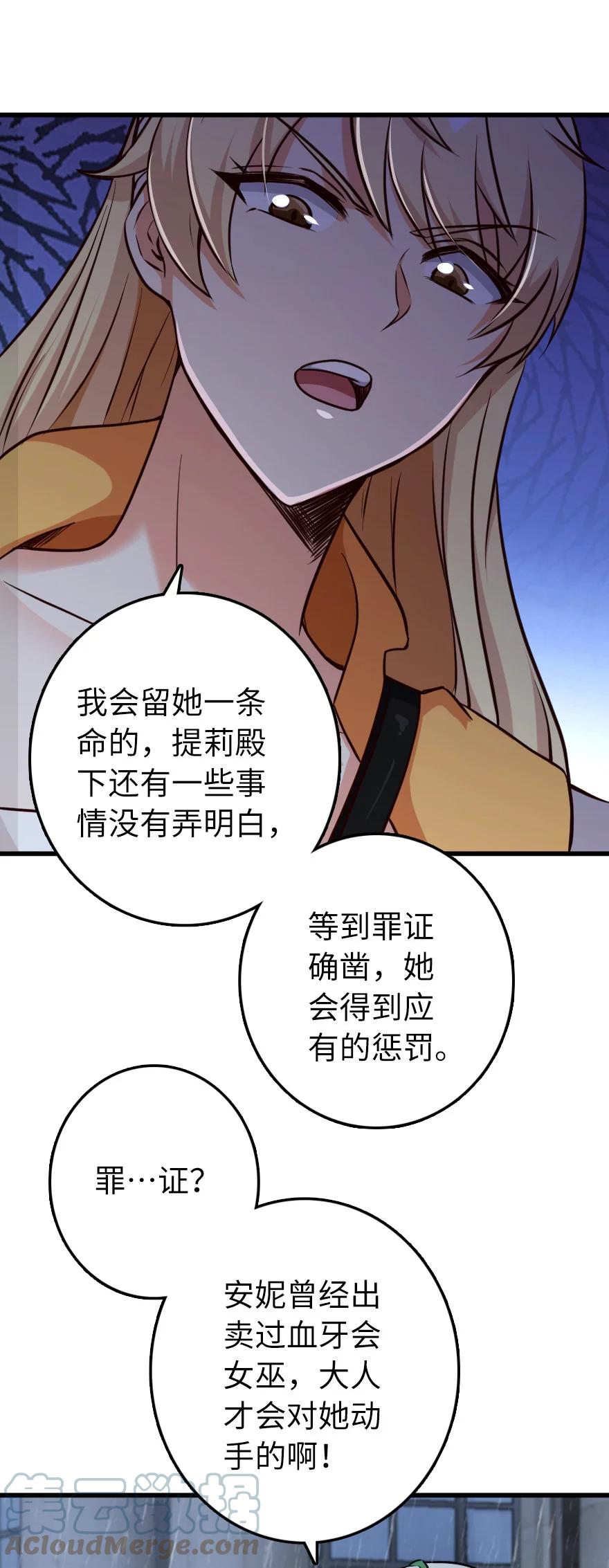 放开那个女巫韩漫全集-339 叛乱无删减无遮挡章节图片 