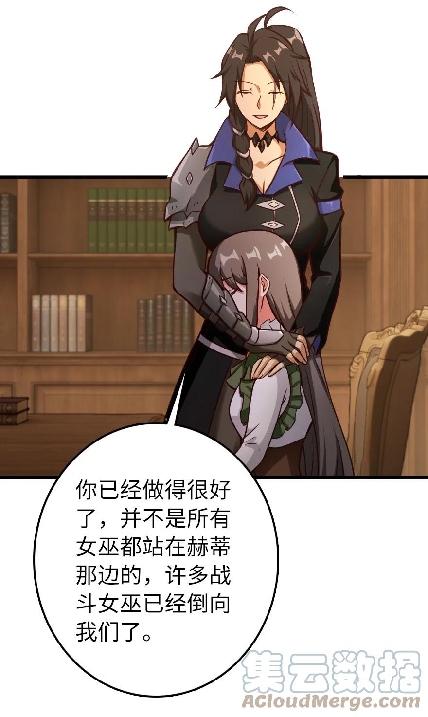 放开那个女巫韩漫全集-339 叛乱无删减无遮挡章节图片 