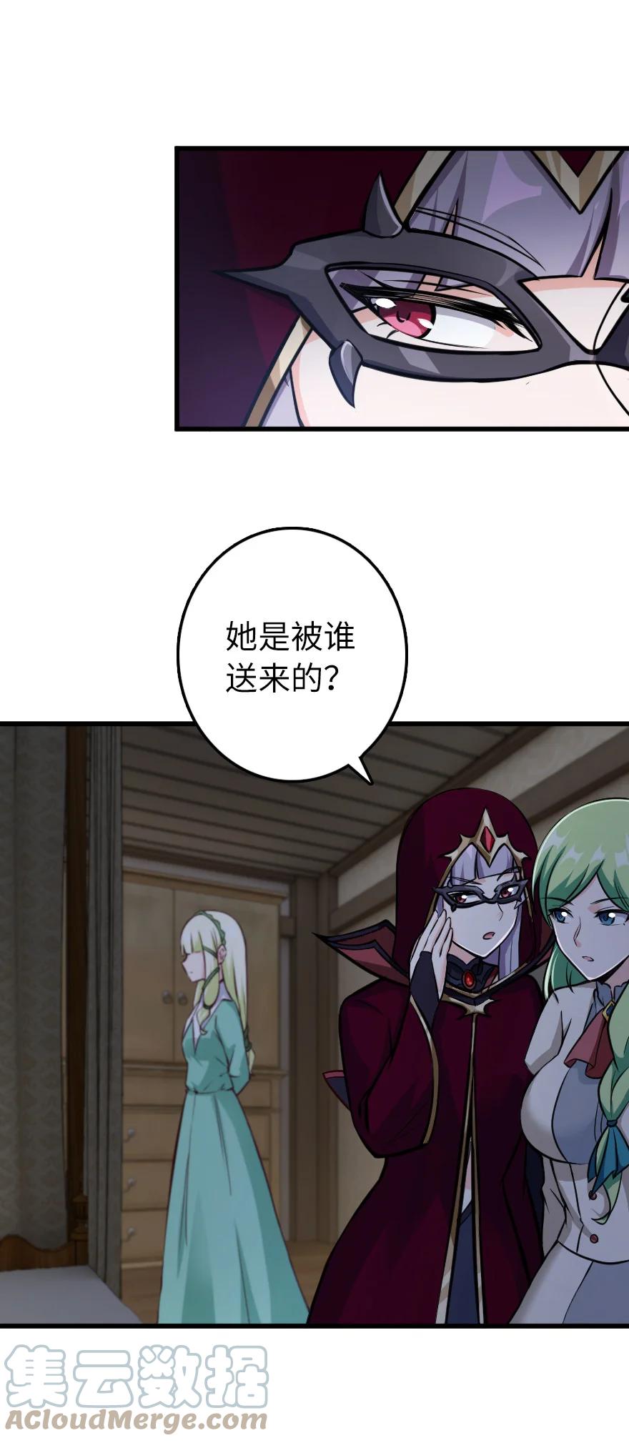 放开那个女巫韩漫全集-339 叛乱无删减无遮挡章节图片 