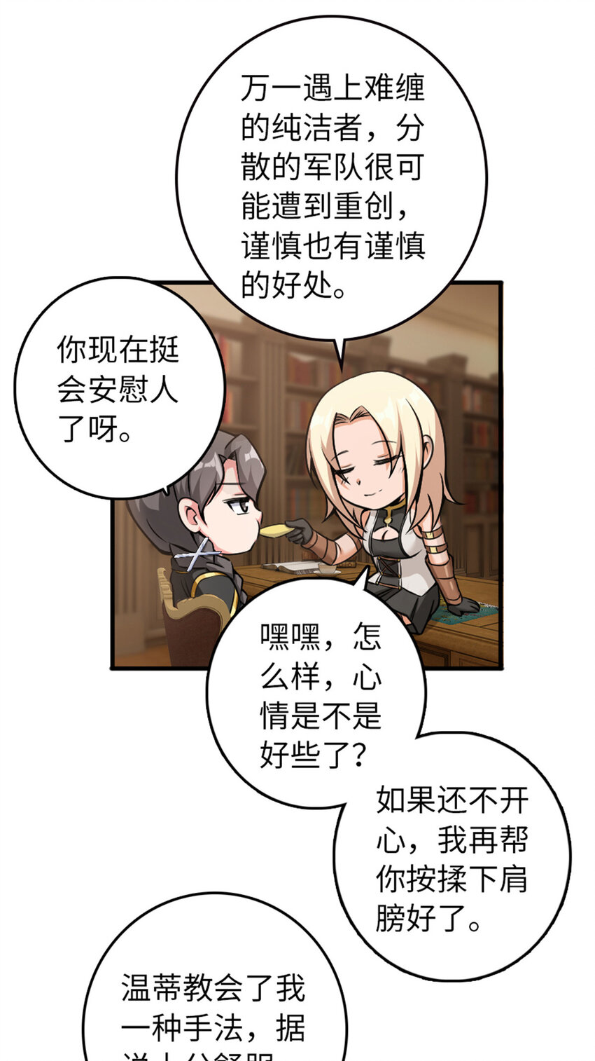 放开那个女巫韩漫全集-340 雪山探险队无删减无遮挡章节图片 