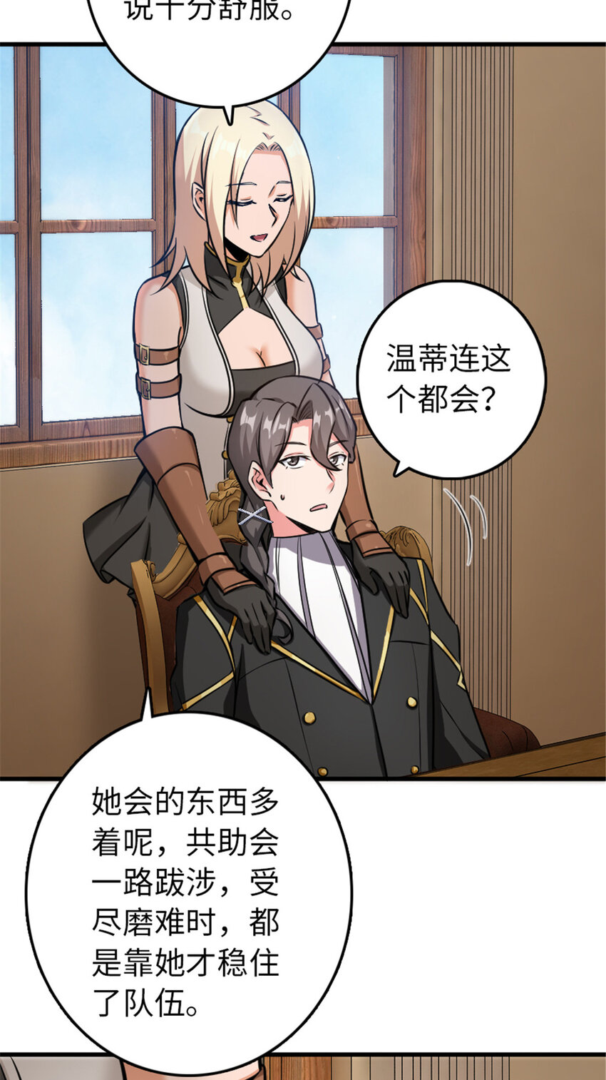 放开那个女巫韩漫全集-340 雪山探险队无删减无遮挡章节图片 
