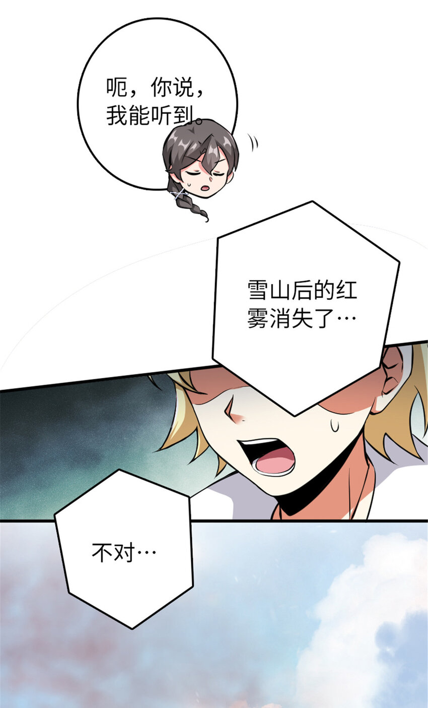 放开那个女巫韩漫全集-340 雪山探险队无删减无遮挡章节图片 
