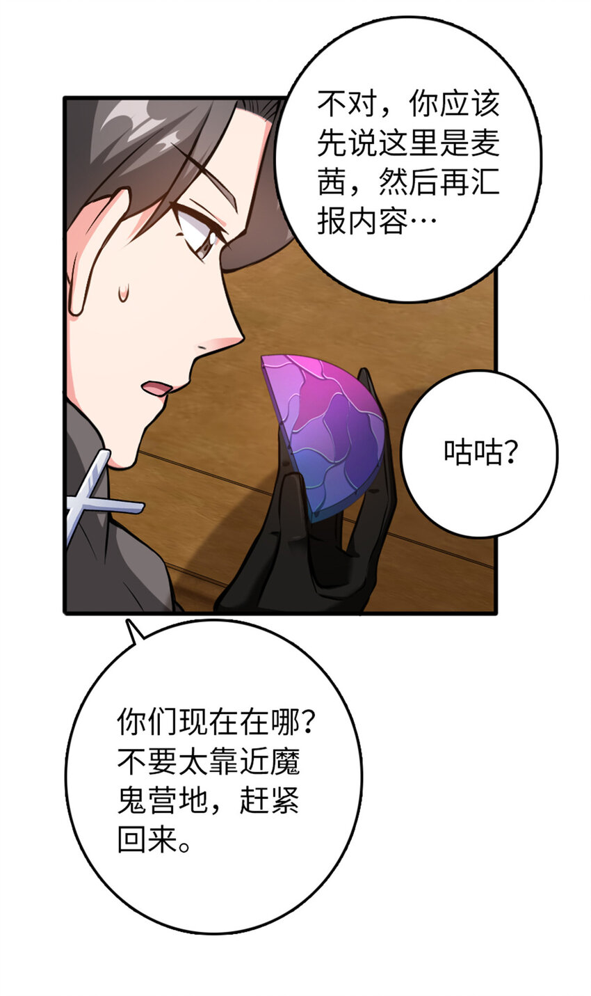放开那个女巫韩漫全集-340 雪山探险队无删减无遮挡章节图片 