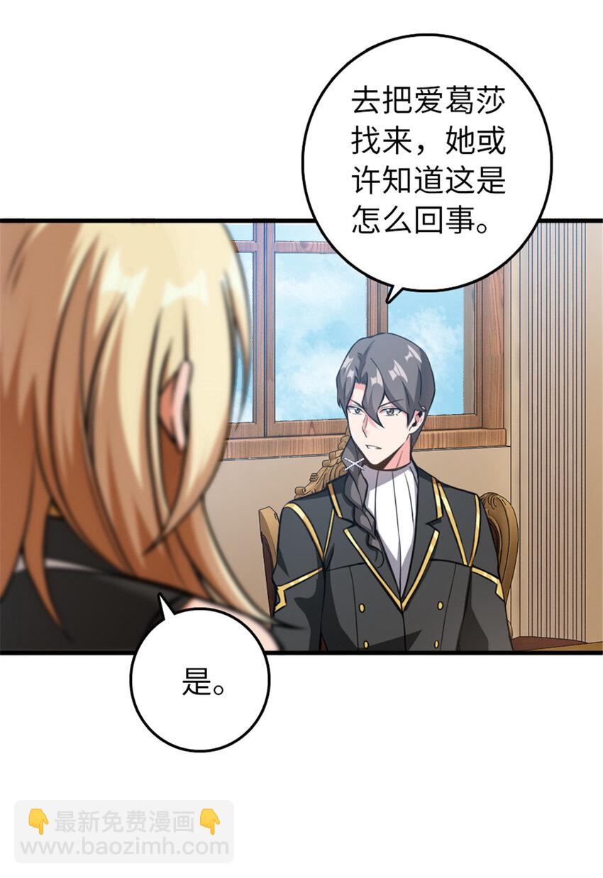 放开那个女巫韩漫全集-340 雪山探险队无删减无遮挡章节图片 