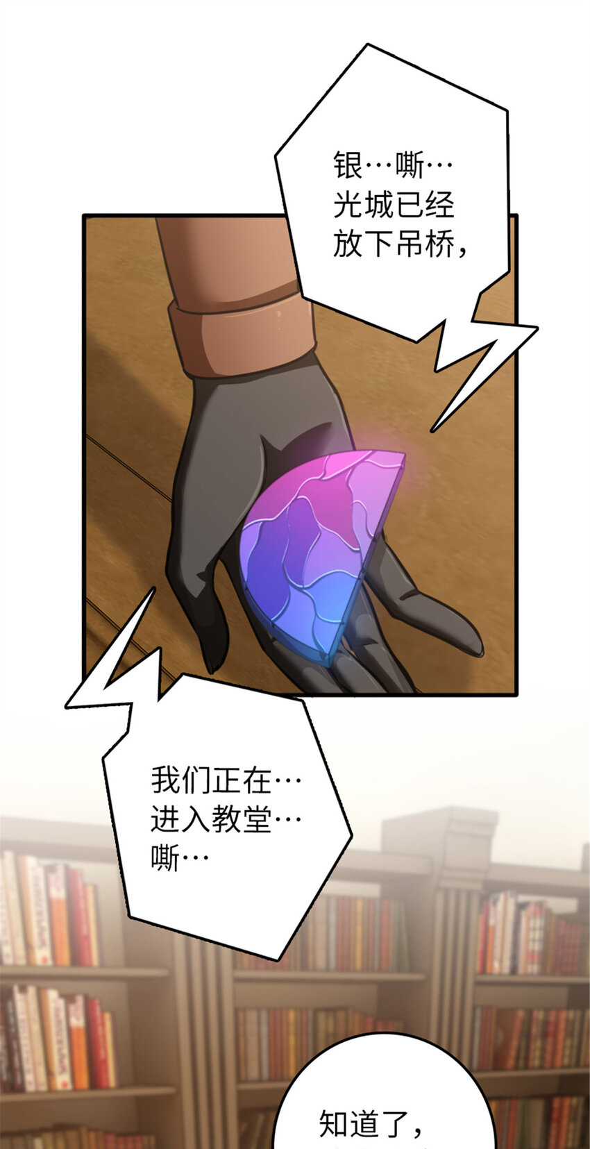 放开那个女巫韩漫全集-340 雪山探险队无删减无遮挡章节图片 