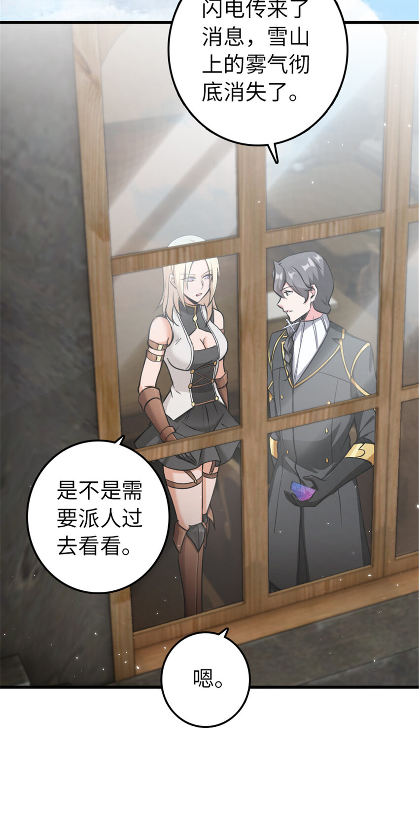 放开那个女巫韩漫全集-340 雪山探险队无删减无遮挡章节图片 