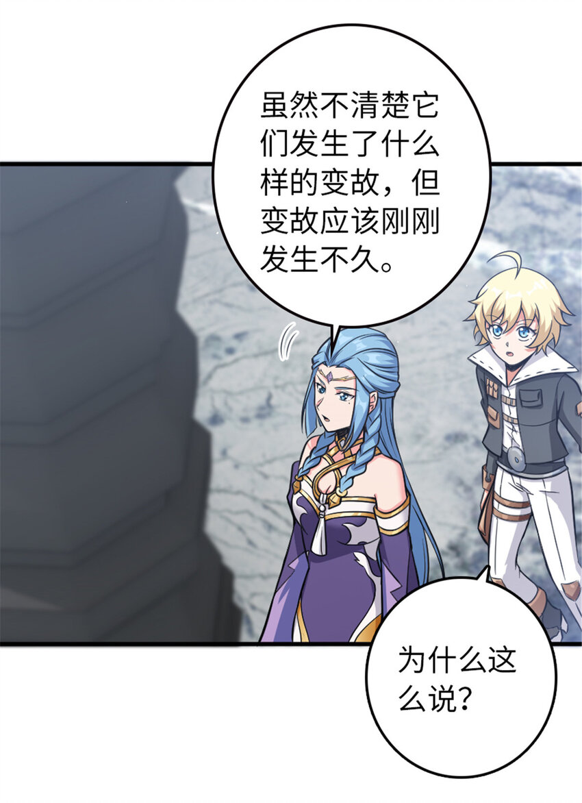 放开那个女巫韩漫全集-340 雪山探险队无删减无遮挡章节图片 