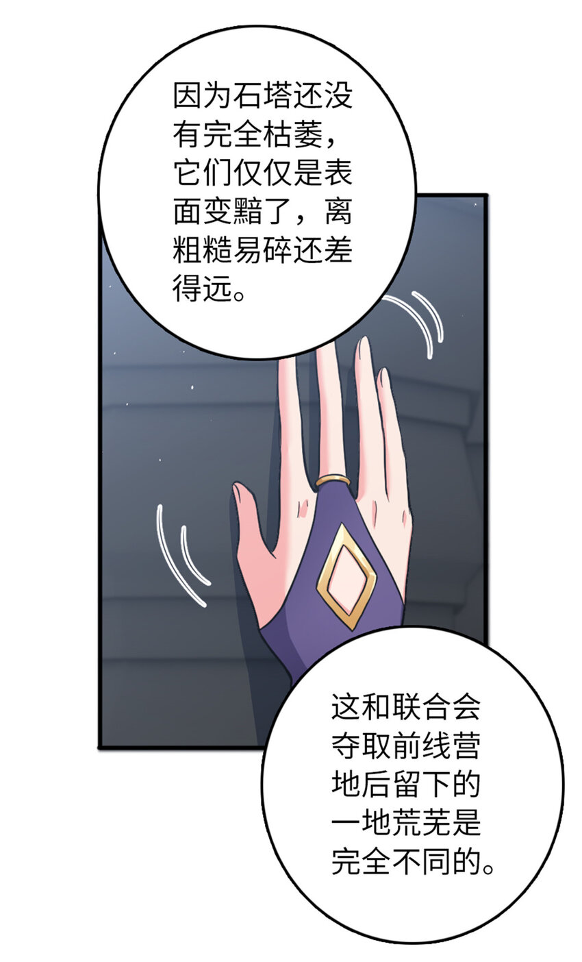 放开那个女巫韩漫全集-340 雪山探险队无删减无遮挡章节图片 