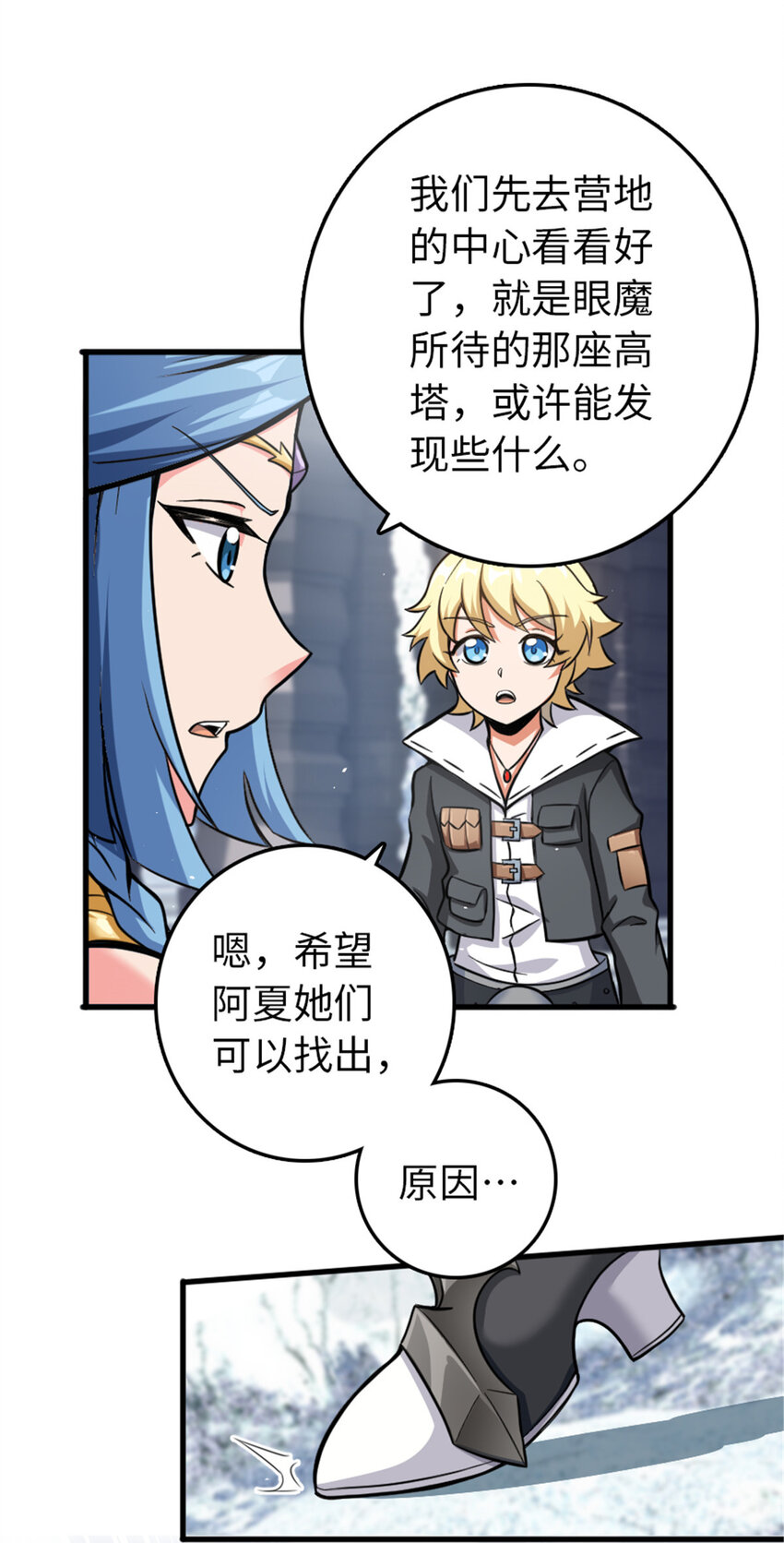 放开那个女巫韩漫全集-340 雪山探险队无删减无遮挡章节图片 