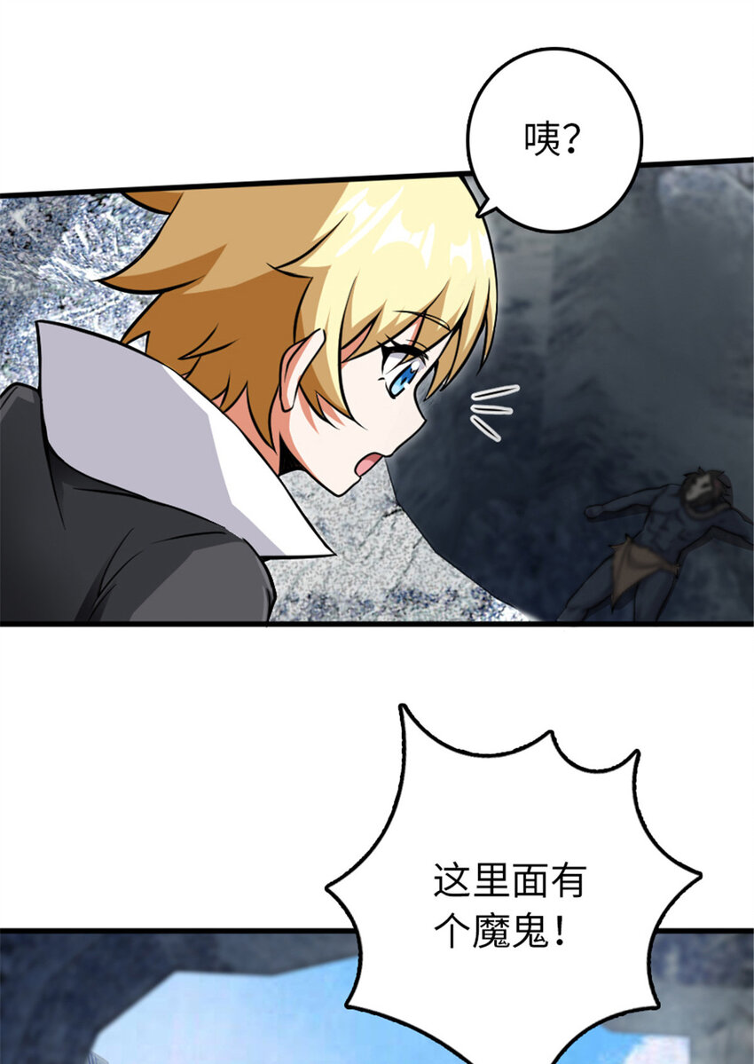 放开那个女巫韩漫全集-340 雪山探险队无删减无遮挡章节图片 