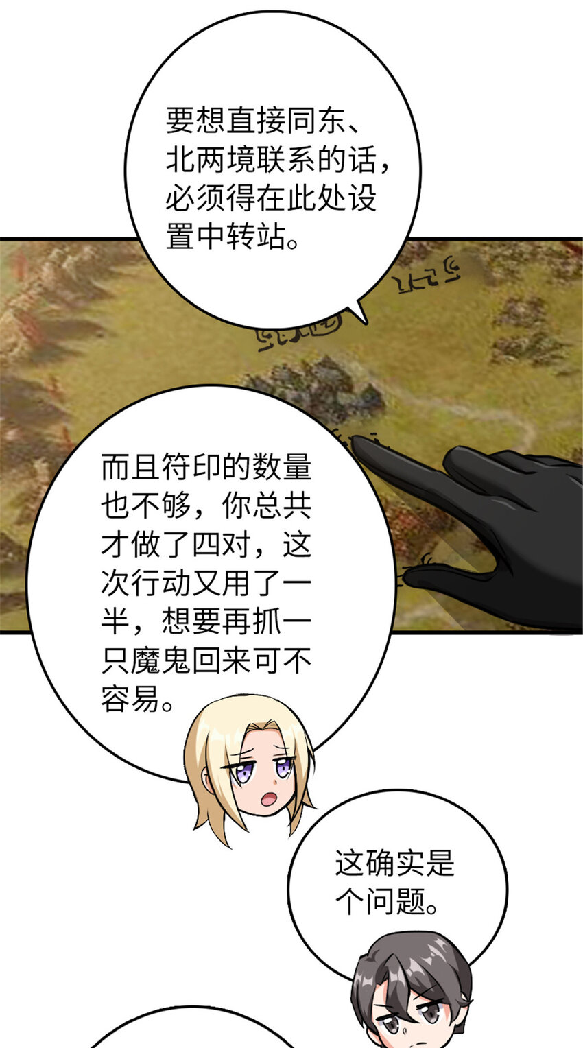 放开那个女巫韩漫全集-340 雪山探险队无删减无遮挡章节图片 