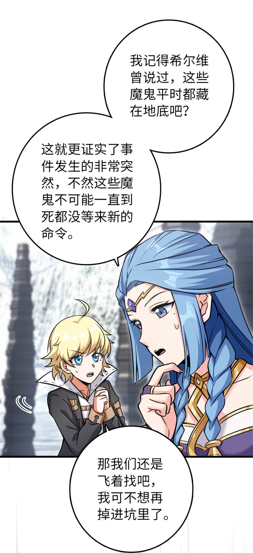 放开那个女巫韩漫全集-340 雪山探险队无删减无遮挡章节图片 