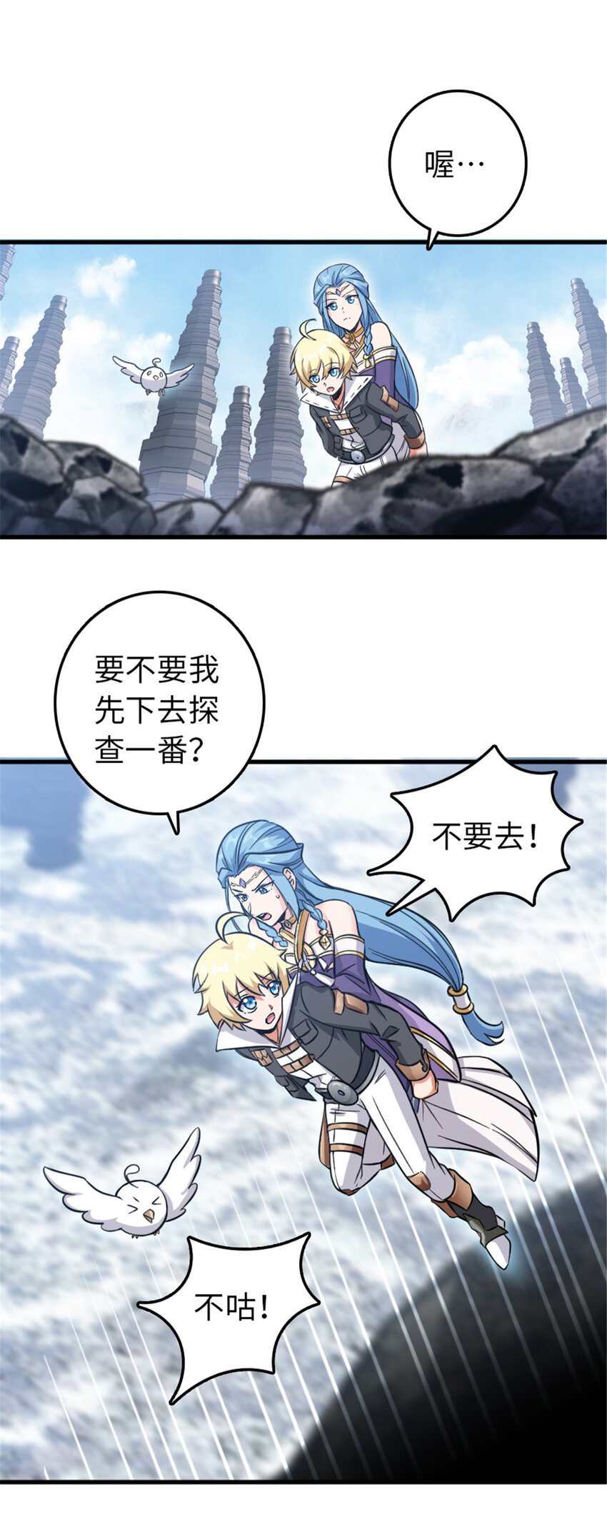 放开那个女巫韩漫全集-340 雪山探险队无删减无遮挡章节图片 