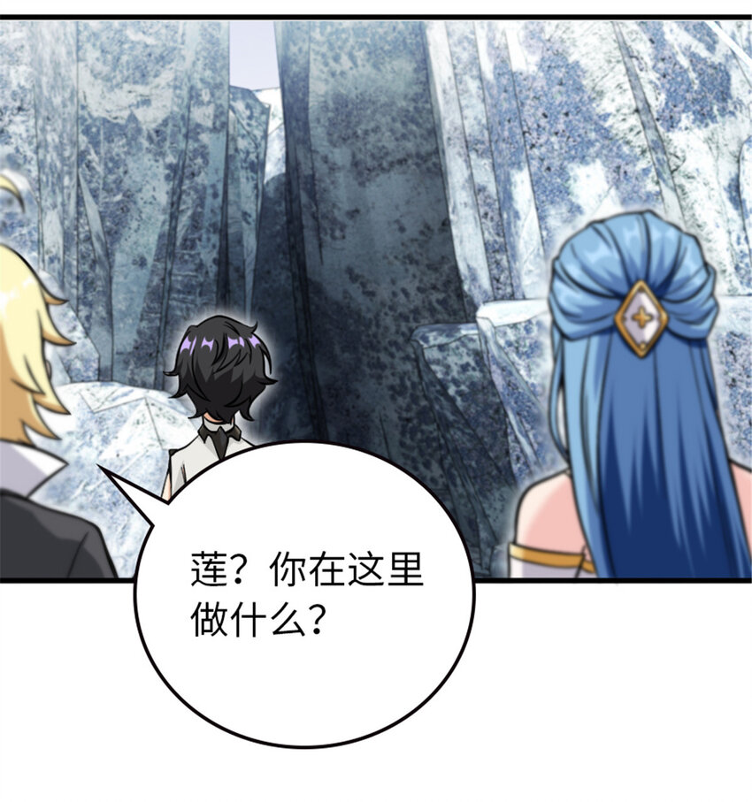 放开那个女巫韩漫全集-340 雪山探险队无删减无遮挡章节图片 