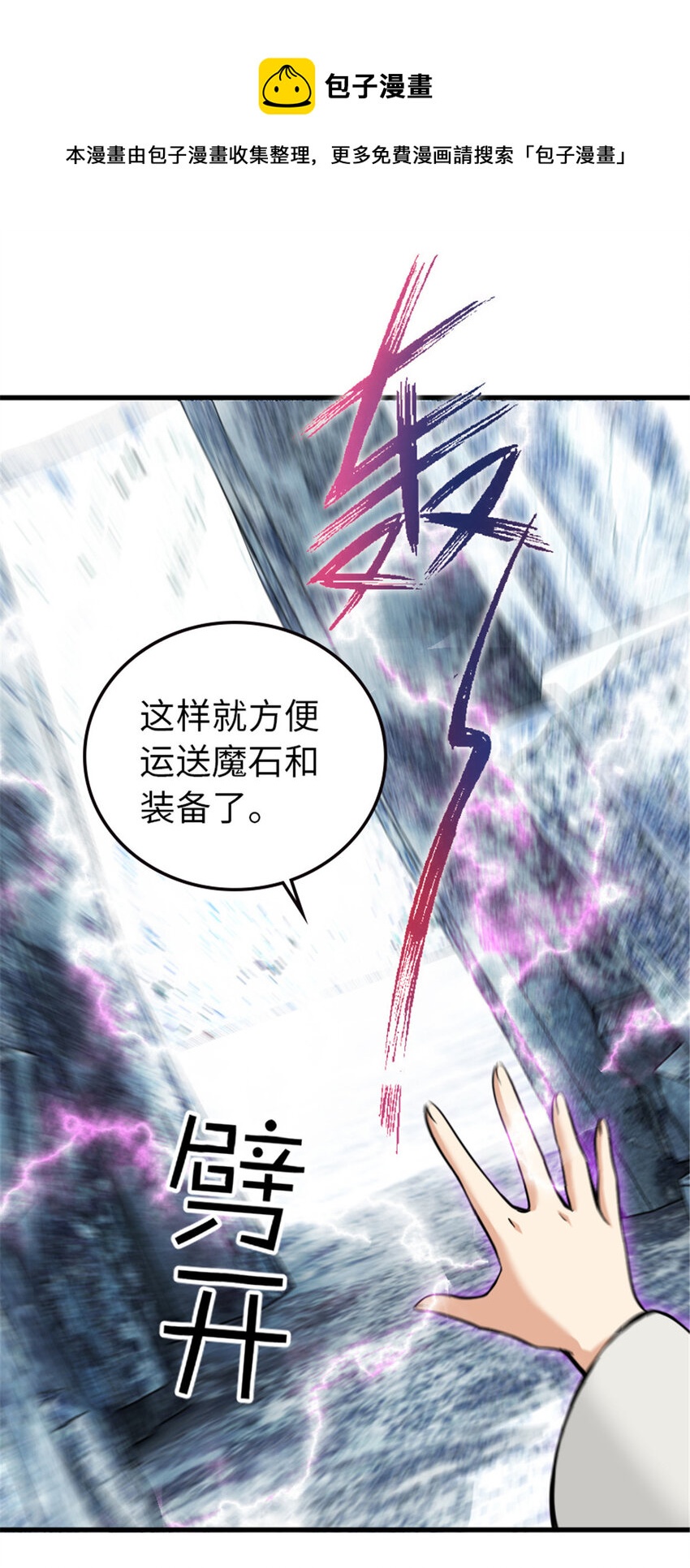放开那个女巫韩漫全集-340 雪山探险队无删减无遮挡章节图片 