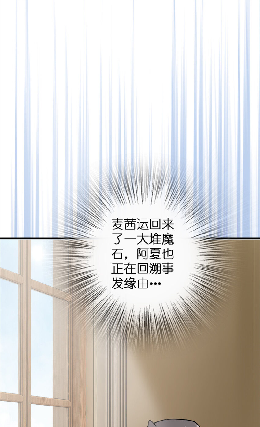 放开那个女巫韩漫全集-340 雪山探险队无删减无遮挡章节图片 