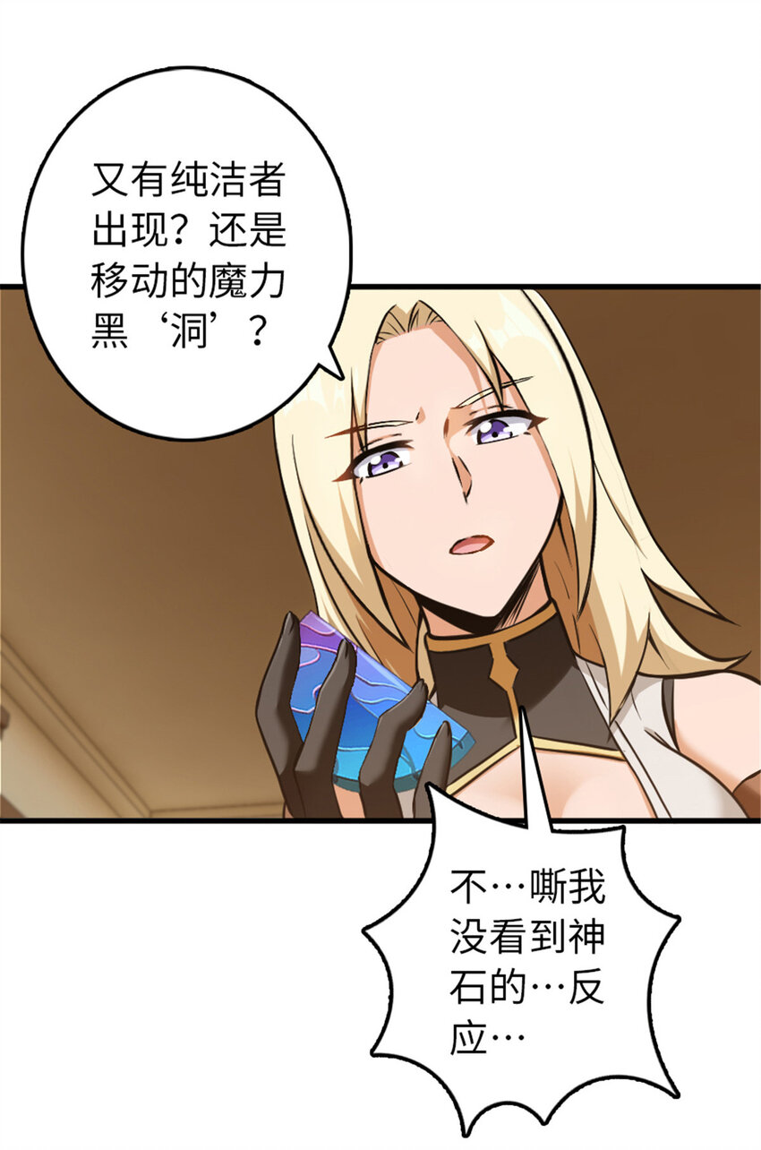 放开那个女巫韩漫全集-340 雪山探险队无删减无遮挡章节图片 